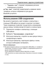 Страница 55