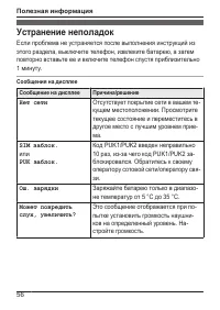 Страница 56