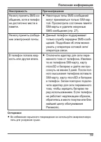 Страница 59