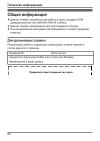 Страница 60