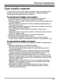 Страница 63