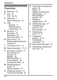 Страница 64