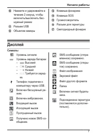 Страница 7