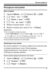 Страница 9