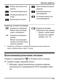 Страница 11
