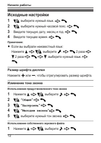 Страница 12