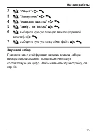 Страница 13