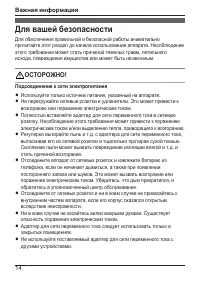 Страница 14