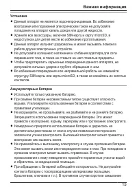 Страница 15