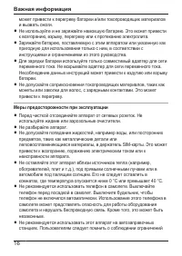 Страница 16