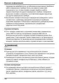 Страница 18