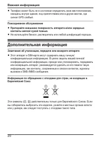 Страница 20