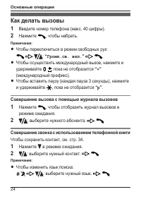 Страница 24