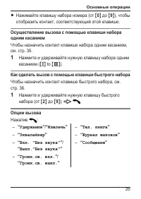 Страница 25