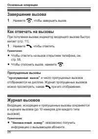 Страница 26