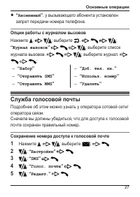 Страница 27