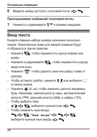 Страница 28