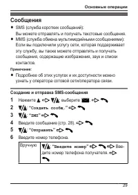 Страница 29