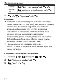 Страница 30
