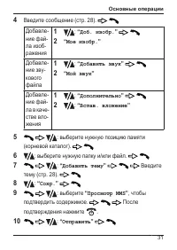 Страница 31