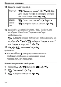 Страница 32