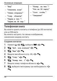 Страница 34