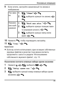 Страница 35