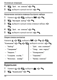 Страница 36