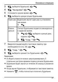 Страница 37