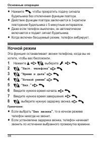 Страница 38