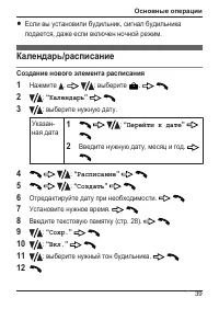 Страница 39