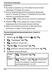 Страница 40
