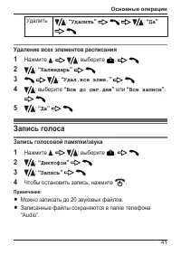 Страница 41