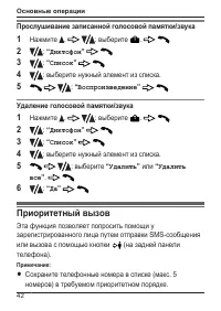 Страница 42