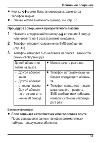 Страница 43