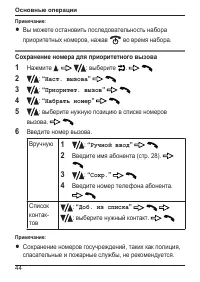 Страница 44