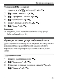 Страница 45