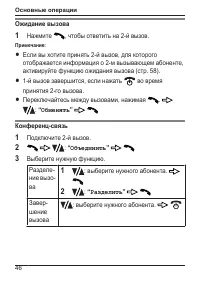 Страница 46