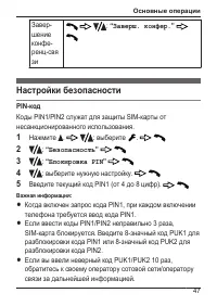 Страница 47
