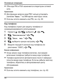 Страница 48