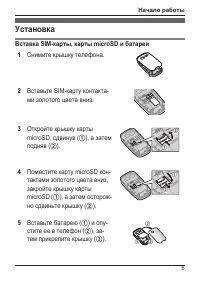 Страница 5