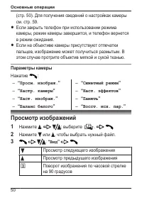 Страница 50