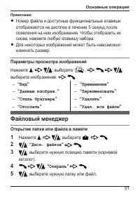Страница 51