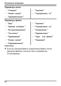 Страница 52