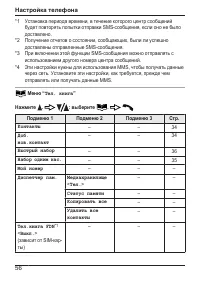 Страница 56
