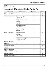 Страница 59