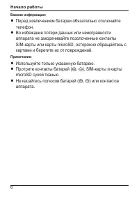 Страница 6