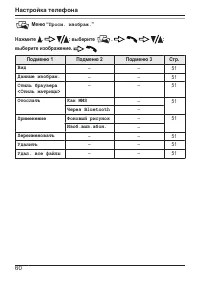 Страница 60