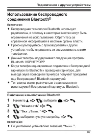 Страница 67