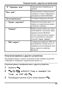 Страница 69
